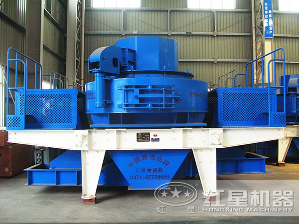紅星破碎機(jī):制砂機(jī) 紅星破碎機(jī):制砂機(jī)