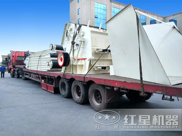 紅星破碎機(jī)發(fā)貨現(xiàn)場(chǎng) 紅星破碎機(jī)發(fā)貨現(xiàn)場(chǎng)
