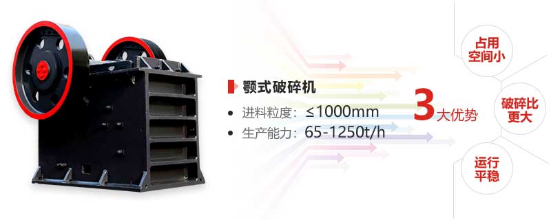 顎式破碎機優勢 顎式破碎機優勢