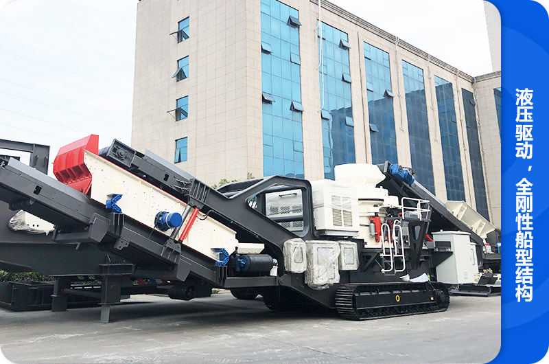 建筑垃圾履帶移動顎破機