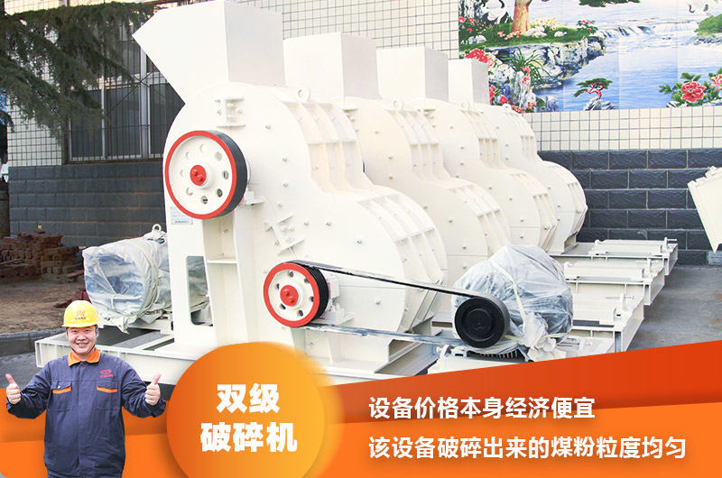 雙級(jí)粉碎機(jī) 雙級(jí)粉碎機(jī)