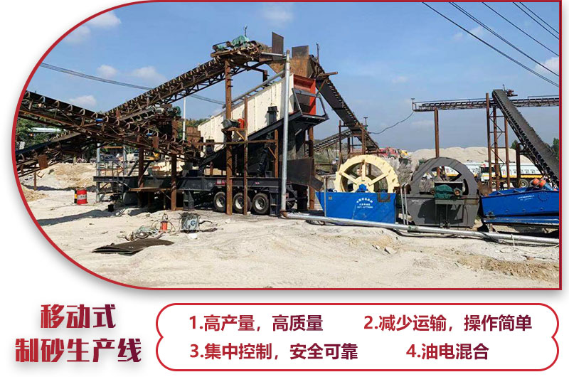 移動式制砂生產線,高產效能高,科技先進,油電混合 移動式制砂生產線,高產效能高,科技先進,油電混合
