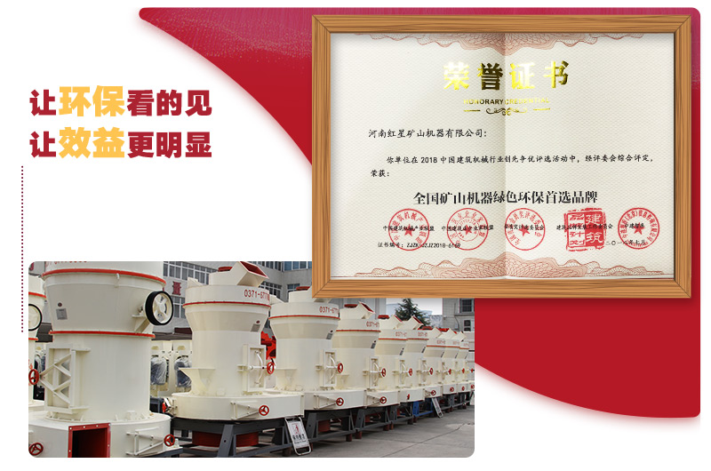 5r新型環保雷蒙磨粉機讓環保看得見