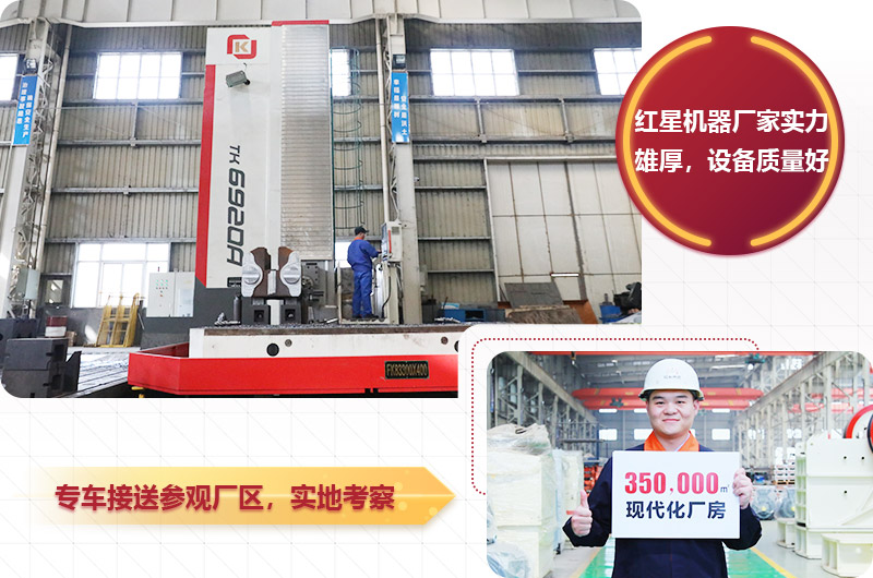 紅星機器廠家實力雄厚