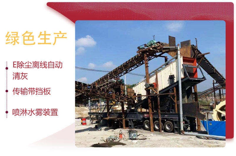 移動式機制砂設備符合環?？吹靡?/></p>

<blockquote>
<p>移動式機制砂設備符合環?？吹靡?/p>
</blockquote>
<ul class=