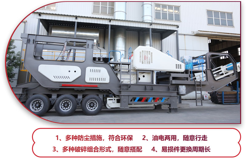 自行式沙石破碎機全新優勢,提高生產效益30%