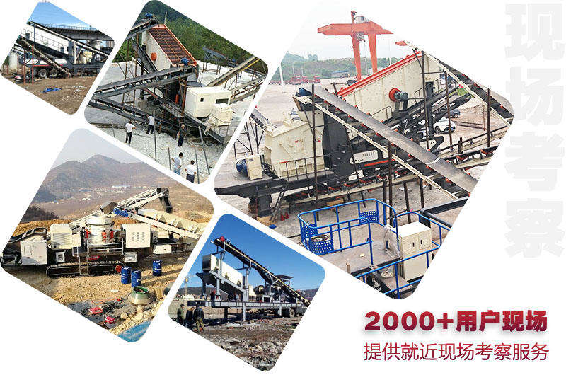 各地移動式大型石頭粉碎機生產(chǎn)現(xiàn)場 各地移動式大型石頭粉碎機生產(chǎn)現(xiàn)場