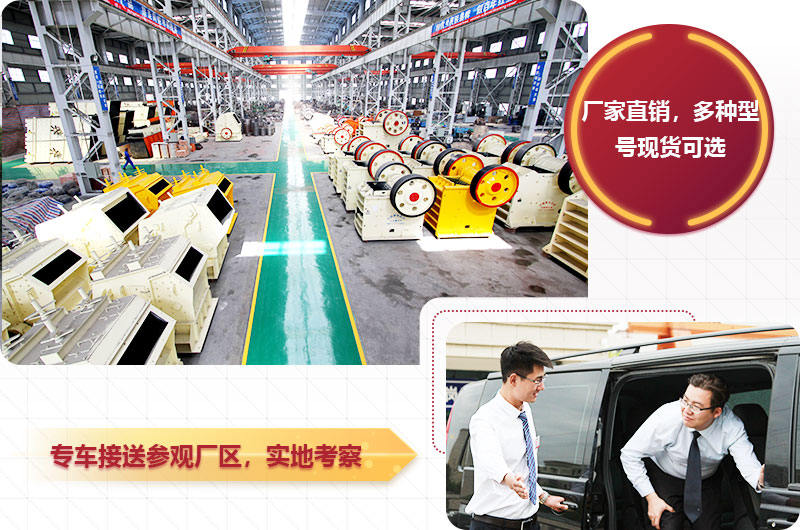 專車接送參觀廠區，提供不同型號現貨