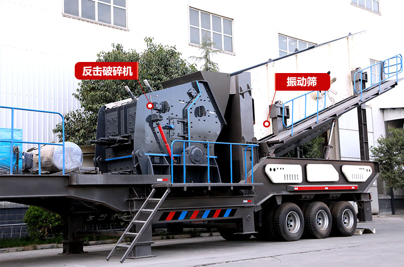 渣土流動式粉碎機(jī):制砂+篩分 渣土流動式粉碎機(jī):制砂+篩分