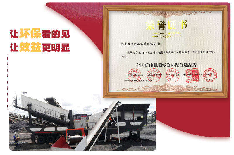 大型移動(dòng)式水泥塊粉碎機(jī)獲“環(huán)評(píng)證書” 大型移動(dòng)式水泥塊粉碎機(jī)獲“環(huán)評(píng)證書”