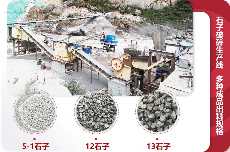 石子破碎生產(chǎn)線 石子破碎生產(chǎn)線