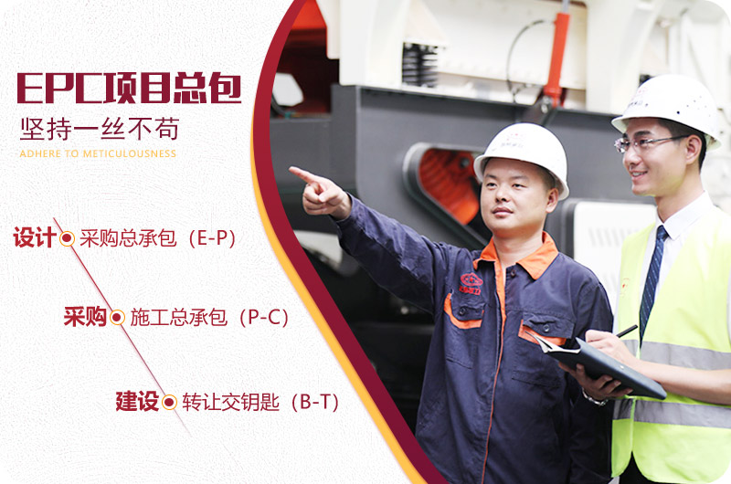 紅星EPC項目總部服務，幫您建廠