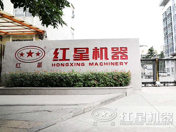 河南紅星,大型設備廠家歡迎您的咨詢 河南紅星,大型設備廠家歡迎您的咨詢