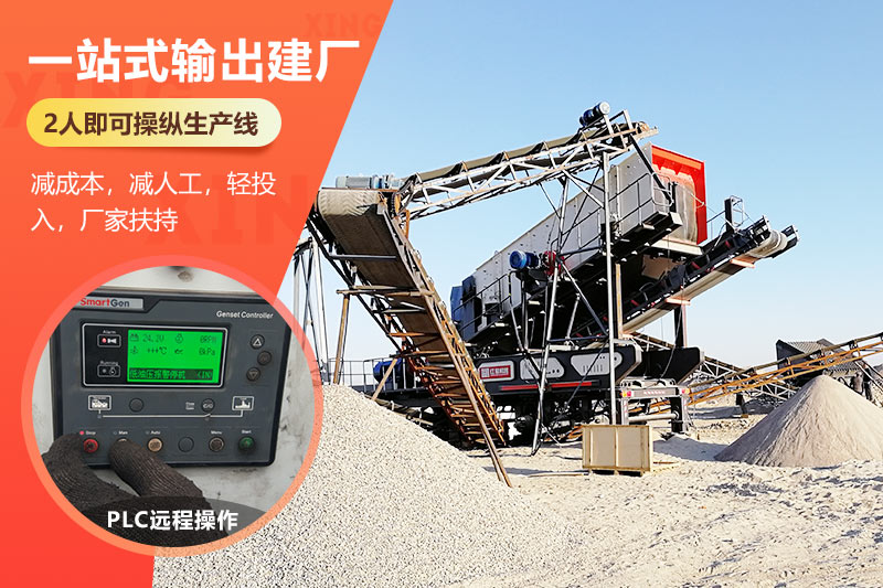 移動錘式破碎機 移動錘式破碎機