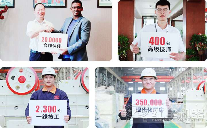 河南紅星大型設備廠家，實力雄厚