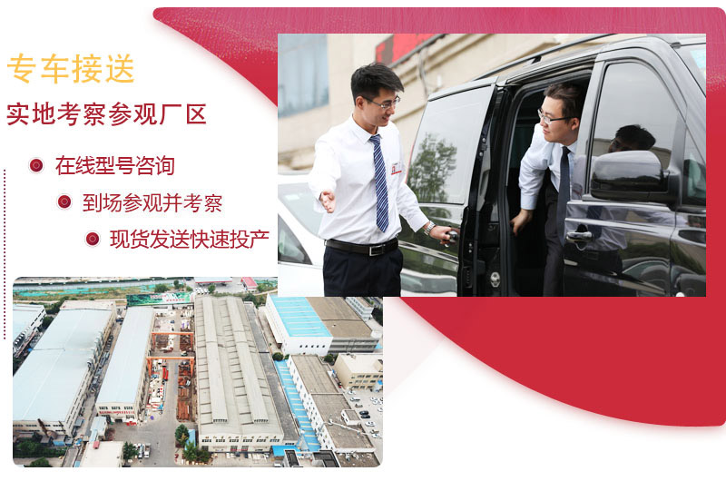專業(yè)廠家,專車接送為你服務(wù) 專業(yè)廠家,專車接送為你服務(wù)