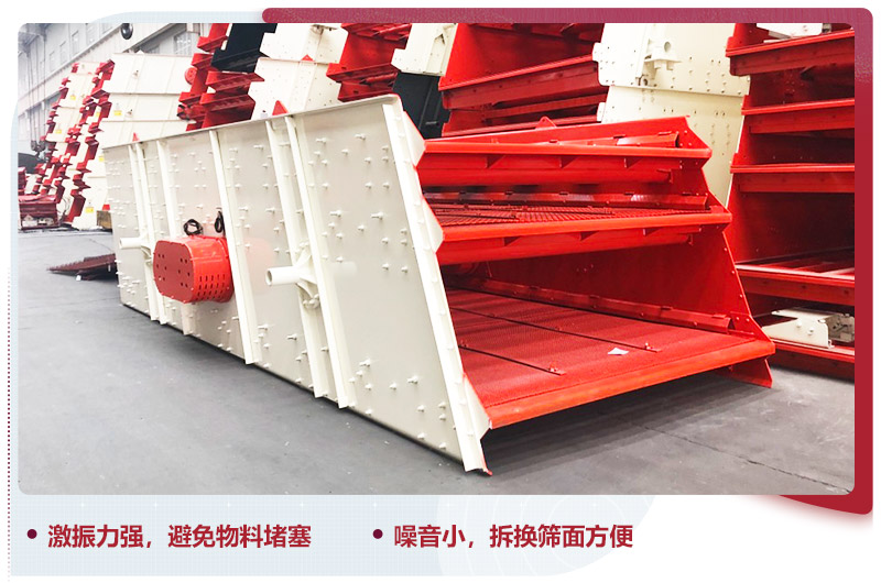 振動篩分機，不堵塞，維修成本低