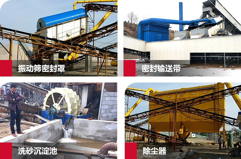 全套環(huán)保生產(chǎn)線措施，不用擔(dān)心環(huán)保問題