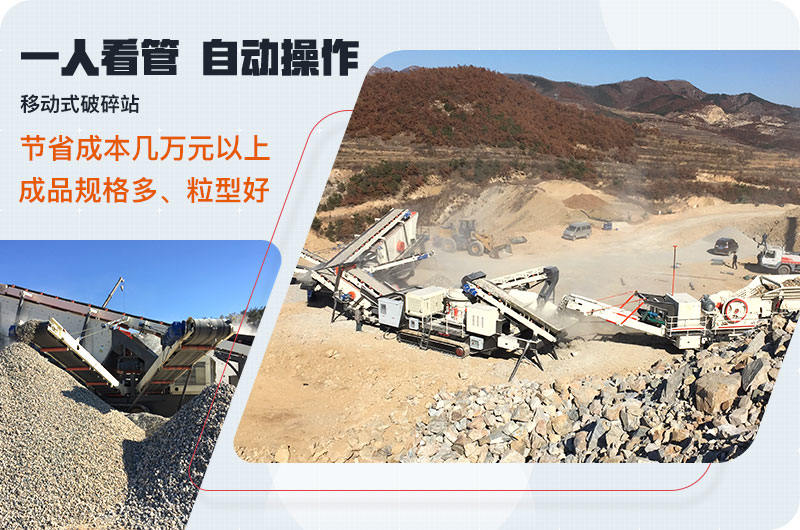 新型履帶式移動破碎機作業現場圖 新型履帶式移動破碎機作業現場圖