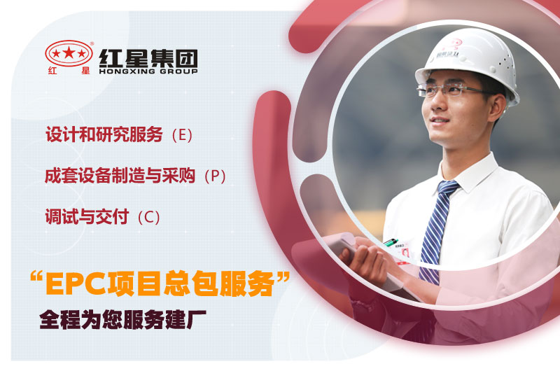 歡迎您在線咨詢紅星客服，24小時為您服務