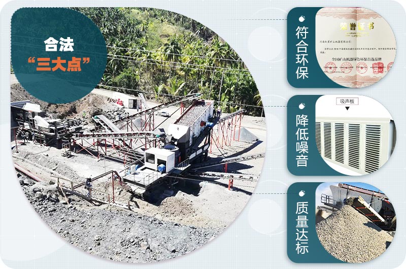 移動碎石車符合環(huán)保,手續(xù)齊全,值得推薦 移動碎石車符合環(huán)保,手續(xù)齊全,值得推薦