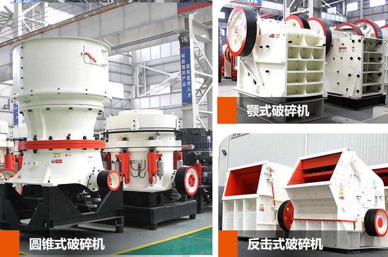 石頭破碎機(jī)械 石頭破碎機(jī)械