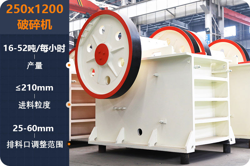 250x1200細鄂破機參數(shù) 250x1200細鄂破機參數(shù)