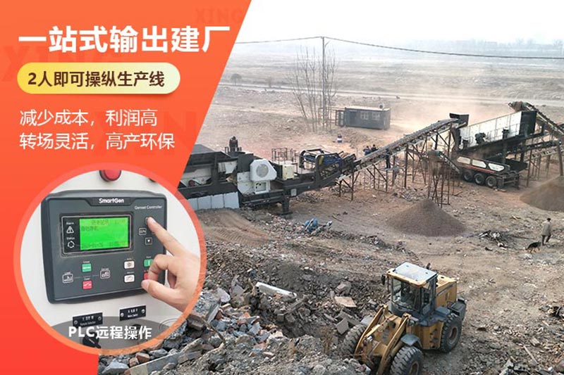 建筑垃圾處理用一體化破碎機 建筑垃圾處理用一體化破碎機