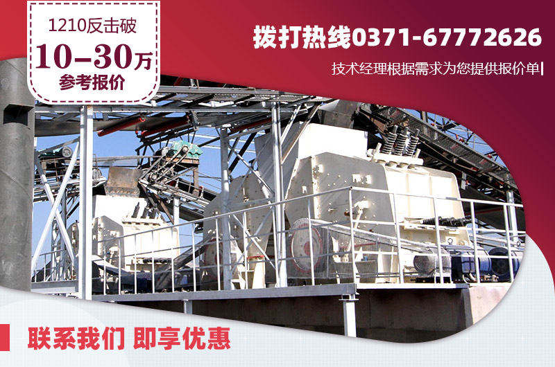 1210反擊破現(xiàn)場與報價 1210反擊破現(xiàn)場與報價