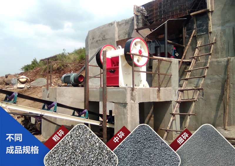 小型破碎機工作現(xiàn)場圖 小型破碎機工作現(xiàn)場圖