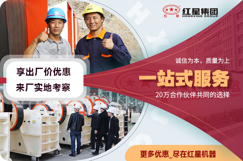 紅星廠家一站式售后服務(wù) 紅星廠家一站式售后服務(wù)