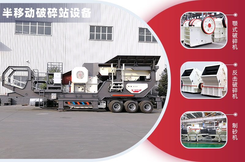 半移動破可搭配多種設(shè)備 半移動破可搭配多種設(shè)備