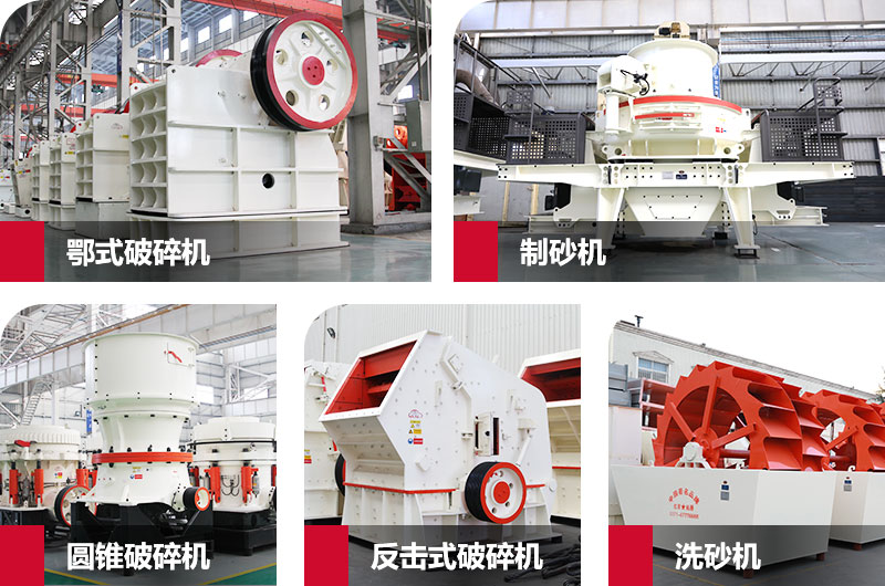 砂巖加工設備圖片 砂巖加工設備圖片