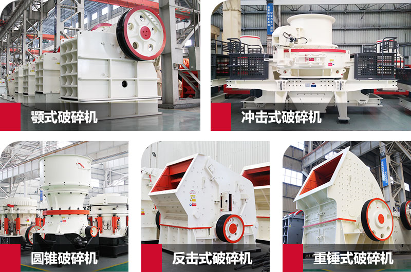大型破碎機(jī) 大型破碎機(jī)