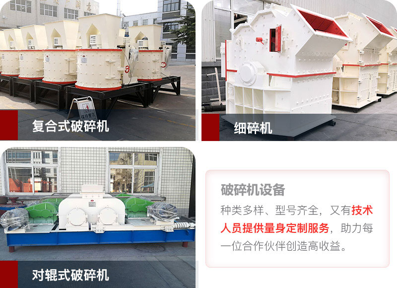 小型破碎機(jī) 小型破碎機(jī)