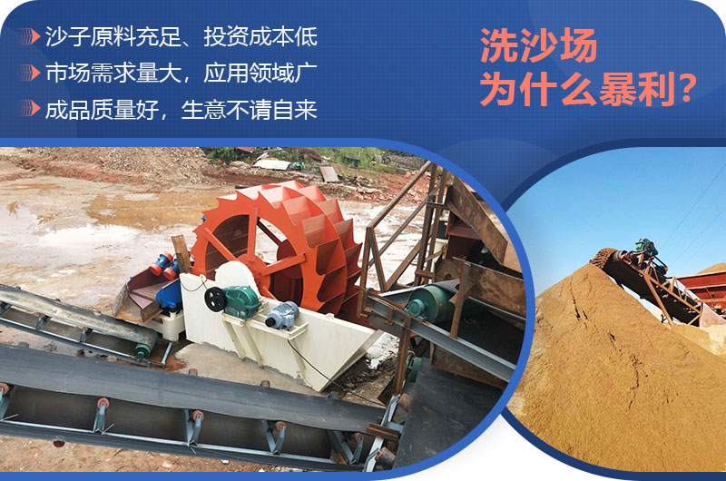 洗沙場(chǎng)暴利分析 洗沙場(chǎng)暴利分析