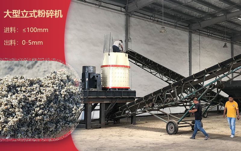 大型立式粉碎機(jī)工作現(xiàn)場(chǎng)圖片 大型立式粉碎機(jī)工作現(xiàn)場(chǎng)圖片
