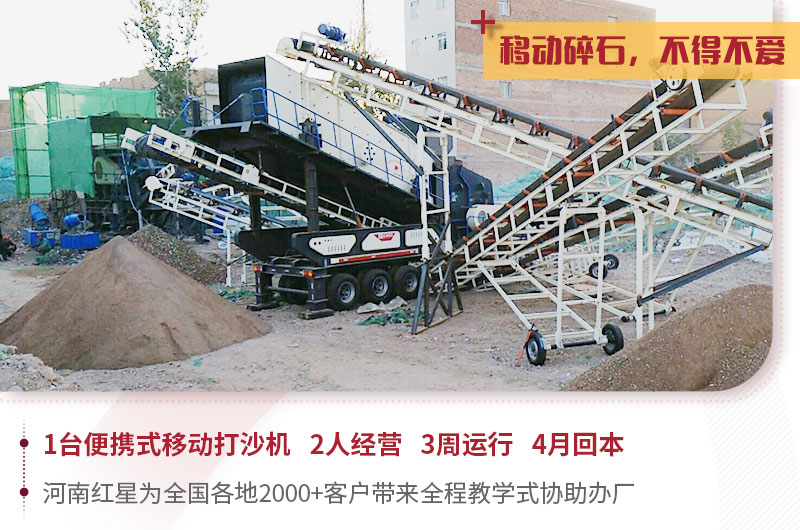 移動(dòng)式工地碎石現(xiàn)場(chǎng) 移動(dòng)式工地碎石現(xiàn)場(chǎng)