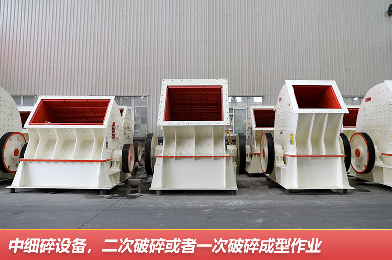 錘式破碎機使用范圍 錘式破碎機使用范圍