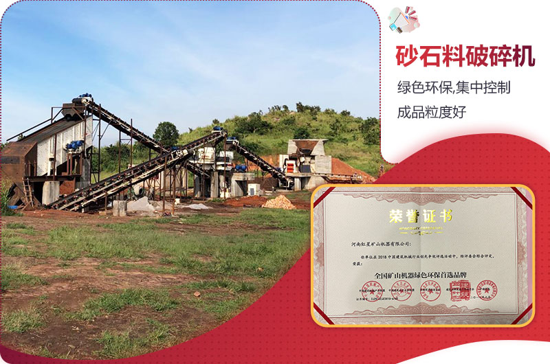 紅星設(shè)備均獲得國(guó)家環(huán)評(píng)證書(shū) 紅星設(shè)備均獲得國(guó)家環(huán)評(píng)證書(shū)