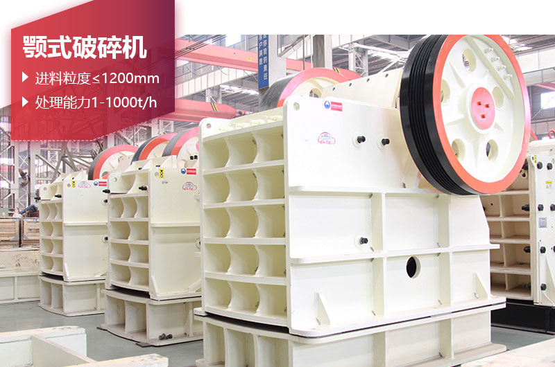 顎式破碎機產量高，效果好
