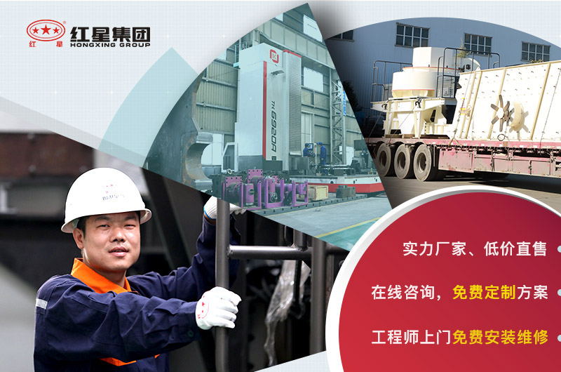 紅星機(jī)器廠家 紅星機(jī)器廠家