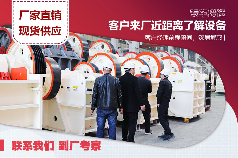 客戶到廠考察設(shè)備 客戶到廠考察設(shè)備