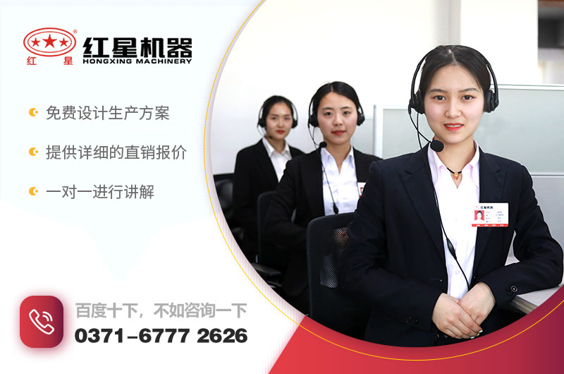 在線咨詢，紅星客服為您報價