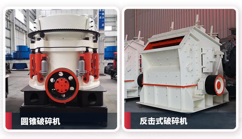 反擊破、圓錐破 反擊破、圓錐破