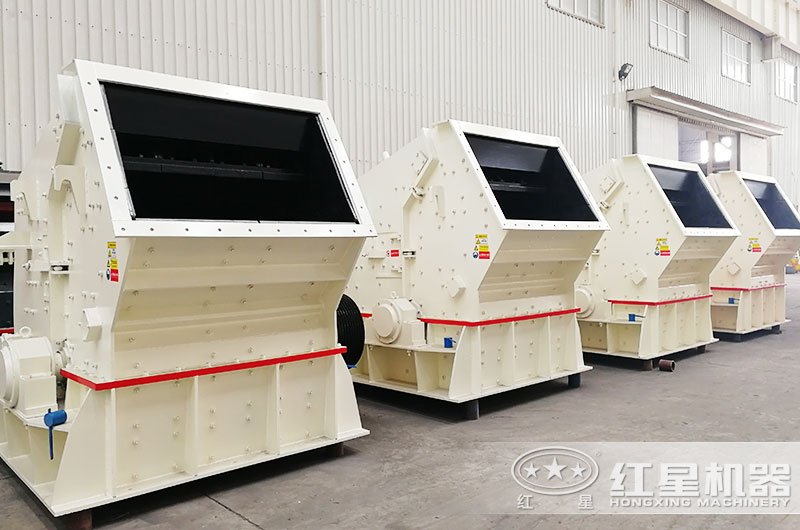 紅星反擊破設(shè)備現(xiàn)貨充足,等您來選 紅星反擊破設(shè)備現(xiàn)貨充足,等您來選