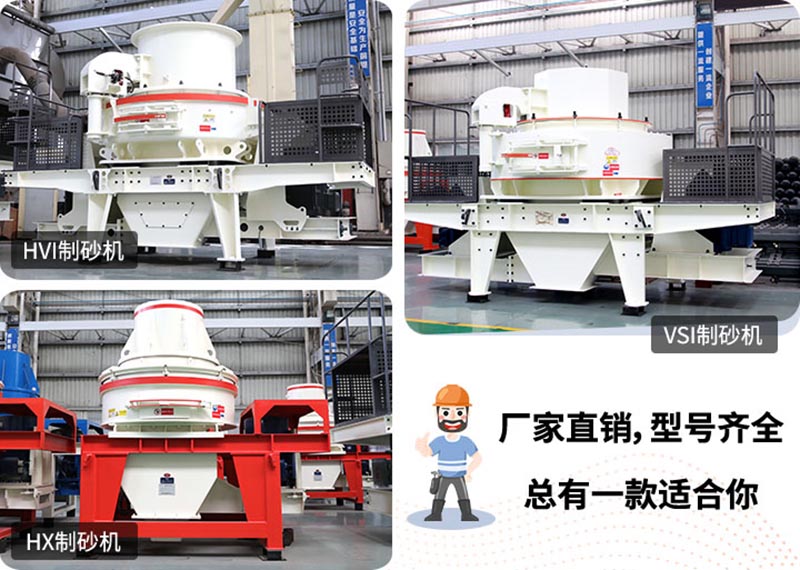 小型制砂機(jī)，小機(jī)身，大能量